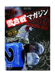 Yukigassen Magazine 2011 / Vol.4